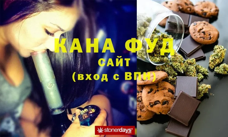 Canna-Cookies конопля  блэк спрут сайт  Заозёрск 