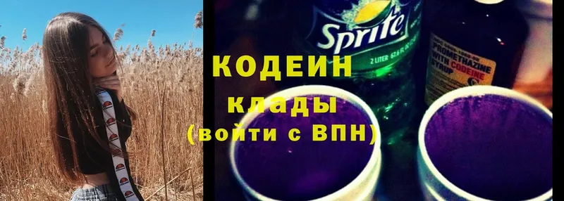 Кодеин напиток Lean (лин)  Заозёрск 