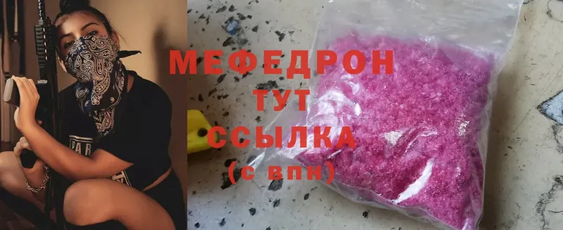 мориарти клад  Заозёрск  МЕФ mephedrone 